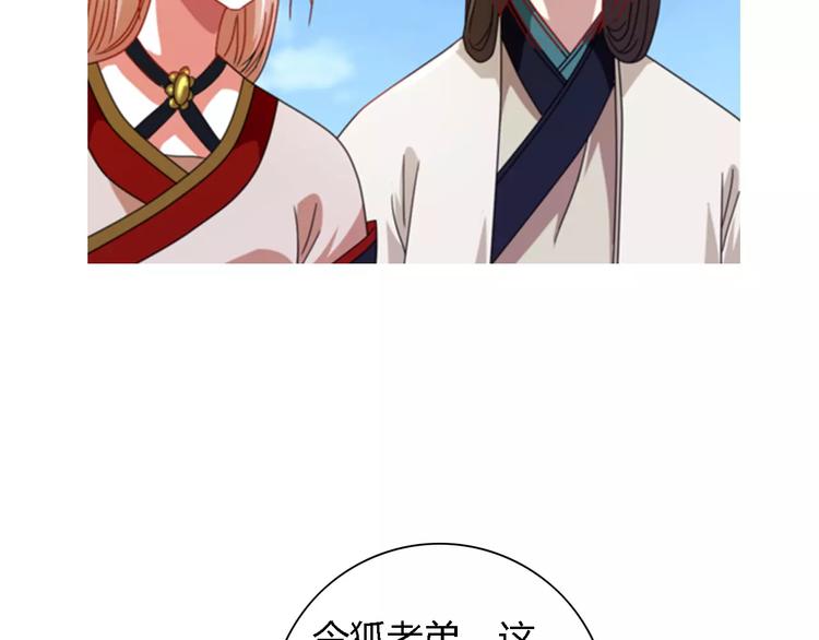 《大辰诡案录》第88话 童谣开端的杀戮 第40页