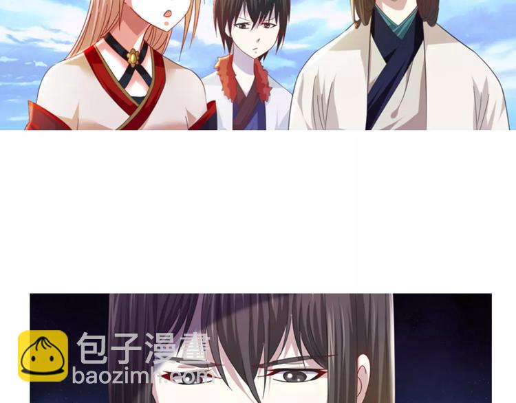 《大辰诡案录》第88话 童谣开端的杀戮 第43页