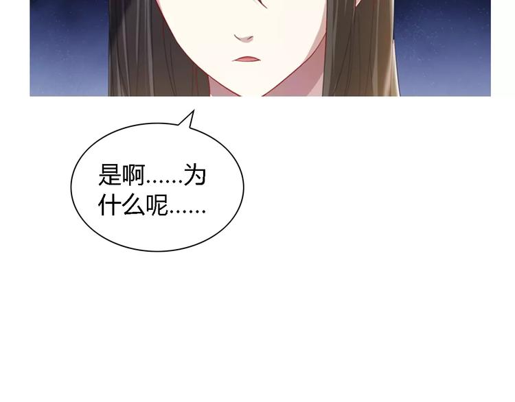 《大辰诡案录》第88话 童谣开端的杀戮 第44页
