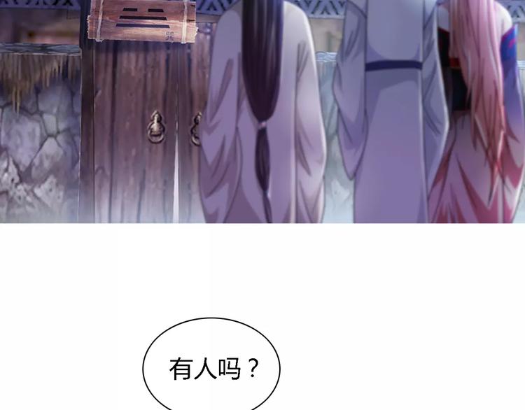 《大辰诡案录》第88话 童谣开端的杀戮 第46页
