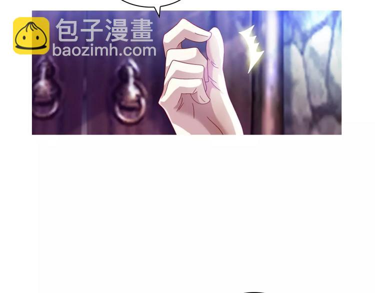 《大辰诡案录》第88话 童谣开端的杀戮 第47页