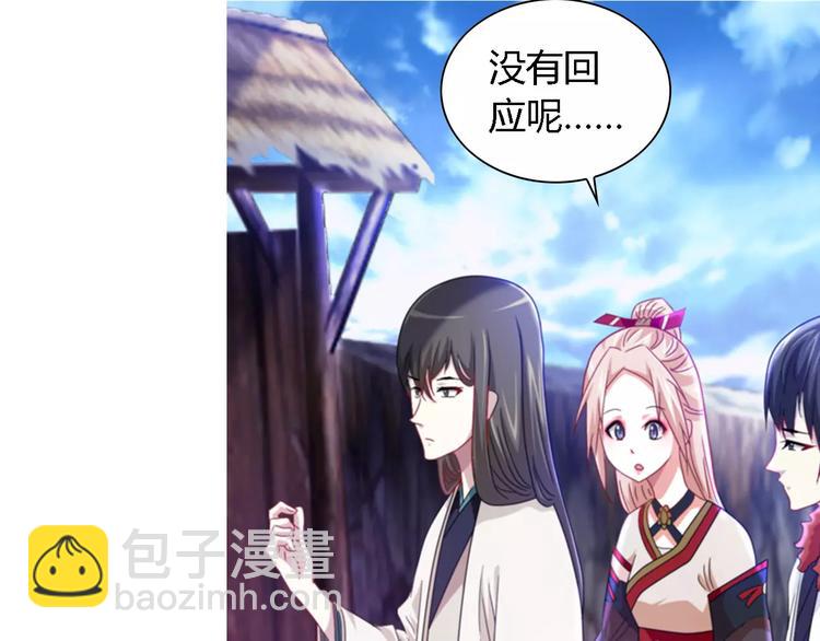 《大辰诡案录》第88话 童谣开端的杀戮 第48页