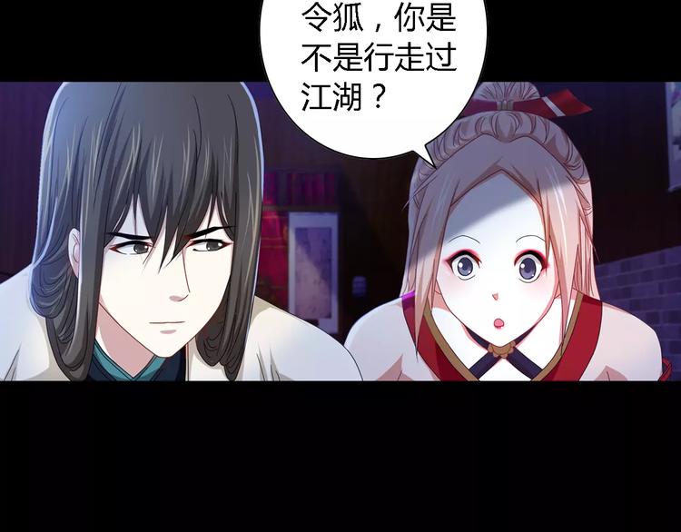 《大辰诡案录》第88话 童谣开端的杀戮 第4页