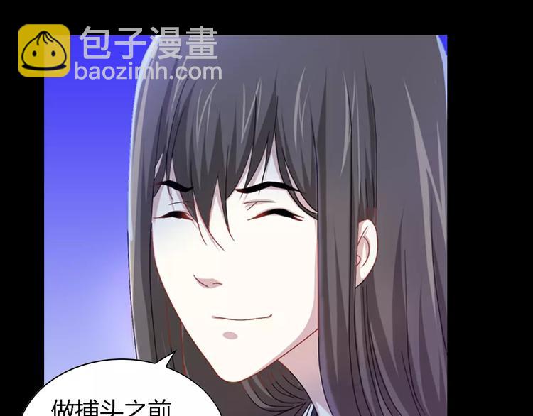 《大辰诡案录》第88话 童谣开端的杀戮 第5页