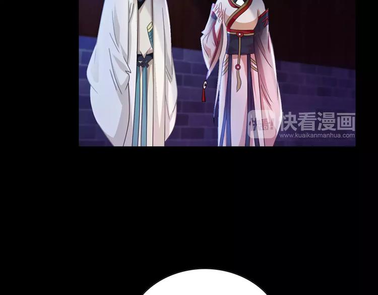 《大辰诡案录》第88话 童谣开端的杀戮 第7页