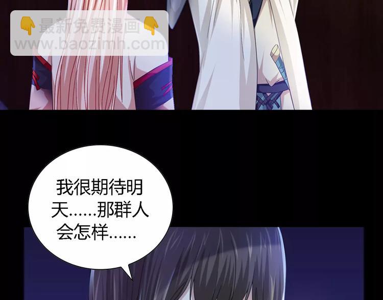 《大辰诡案录》第88话 童谣开端的杀戮 第9页