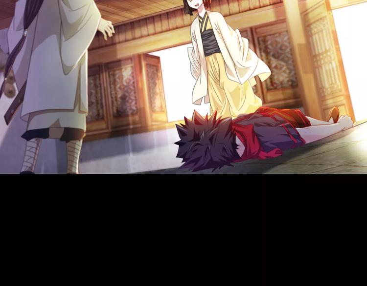 《大辰诡案录》第90话 燕双就是黄斧？ 第10页