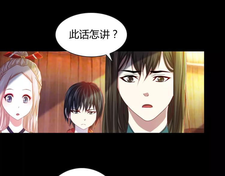 《大辰诡案录》第90话 燕双就是黄斧？ 第11页