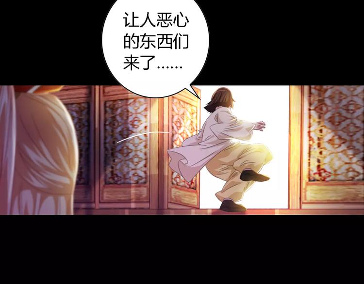 《大辰诡案录》第90话 燕双就是黄斧？ 第15页