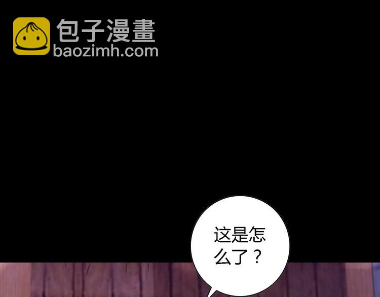 《大辰诡案录》第90话 燕双就是黄斧？ 第16页