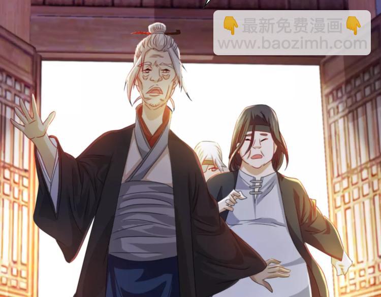 《大辰诡案录》第90话 燕双就是黄斧？ 第17页
