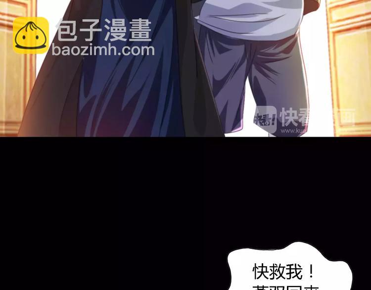 《大辰诡案录》第90话 燕双就是黄斧？ 第18页