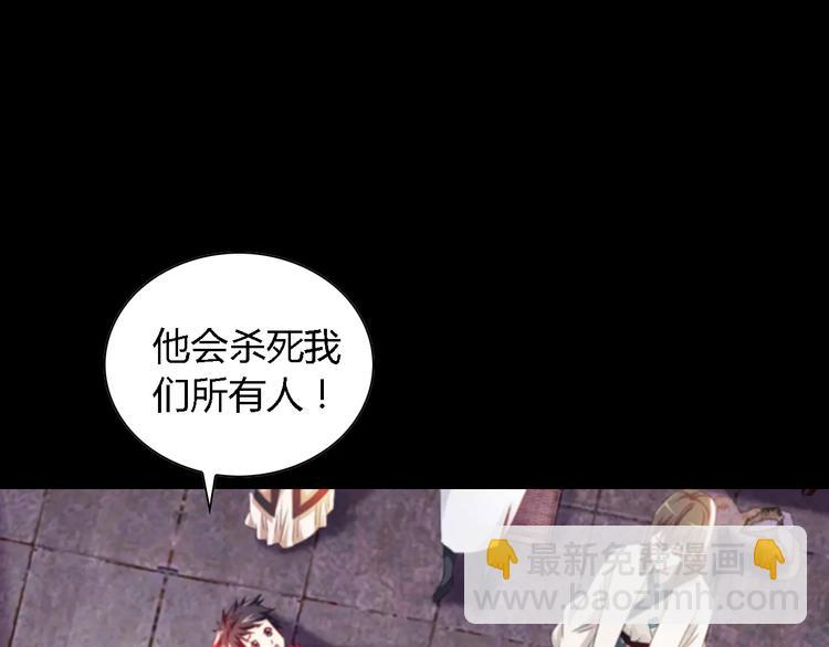 《大辰诡案录》第90话 燕双就是黄斧？ 第21页