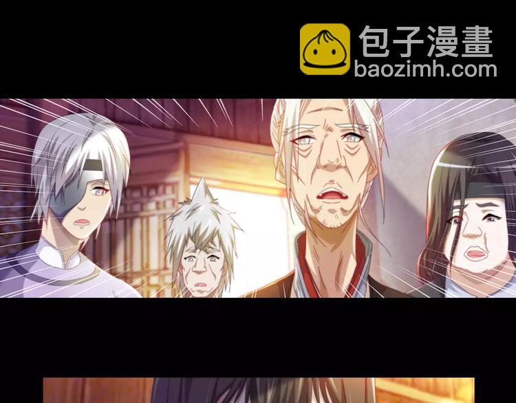 《大辰诡案录》第90话 燕双就是黄斧？ 第23页