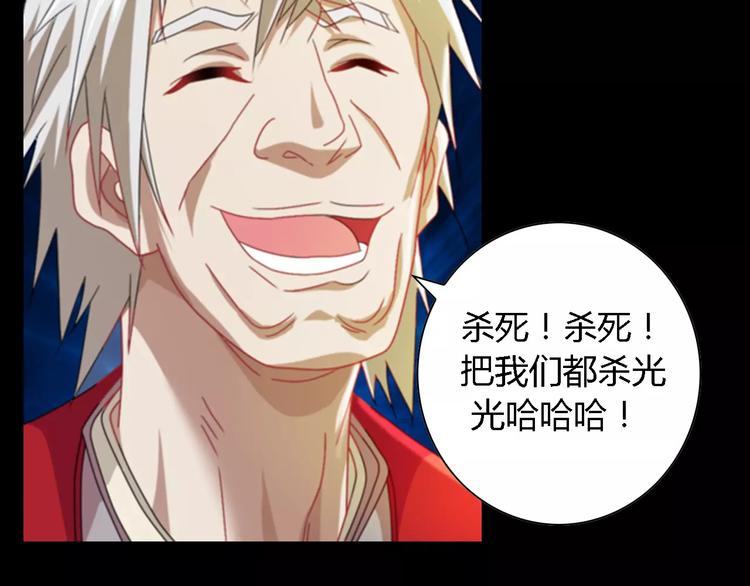 《大辰诡案录》第90话 燕双就是黄斧？ 第28页