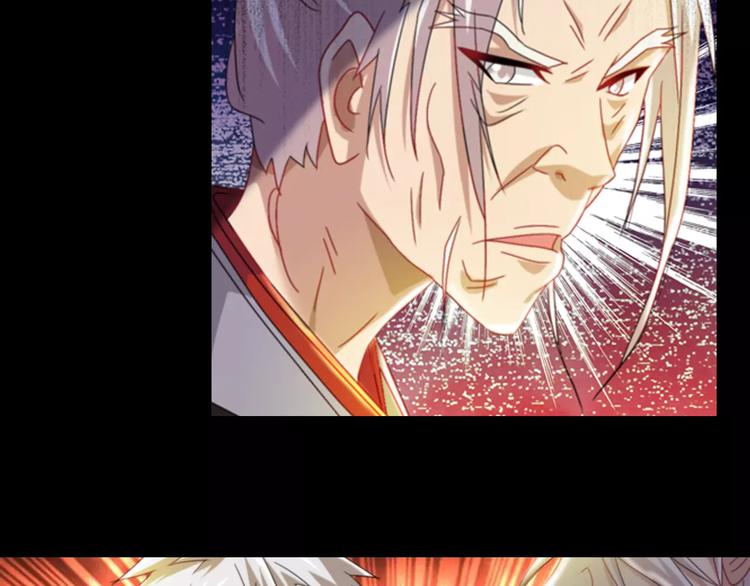 《大辰诡案录》第90话 燕双就是黄斧？ 第30页