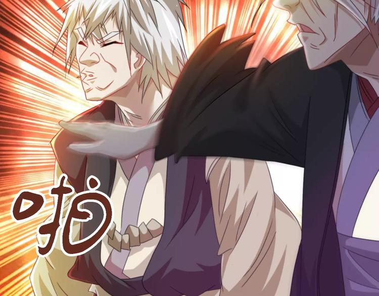 《大辰诡案录》第90话 燕双就是黄斧？ 第31页