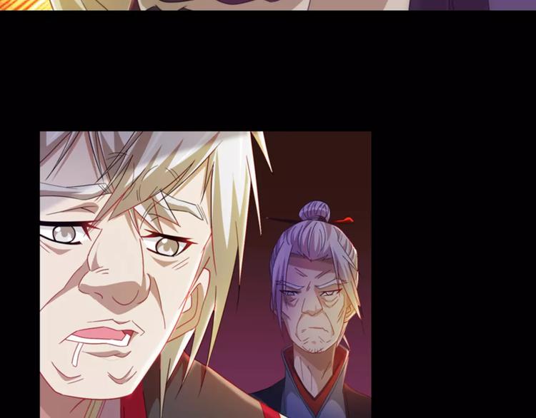 《大辰诡案录》第90话 燕双就是黄斧？ 第32页