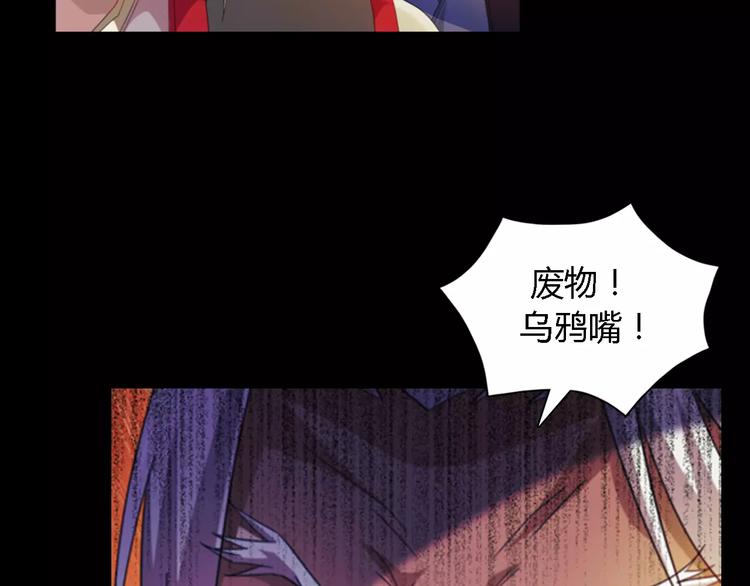 《大辰诡案录》第90话 燕双就是黄斧？ 第33页