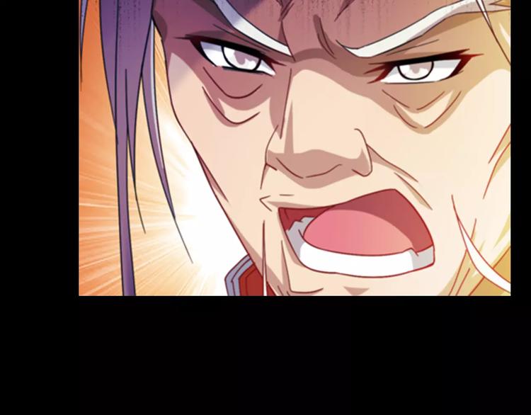 《大辰诡案录》第90话 燕双就是黄斧？ 第34页