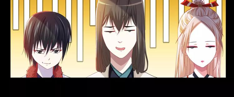 《大辰诡案录》第90话 燕双就是黄斧？ 第37页
