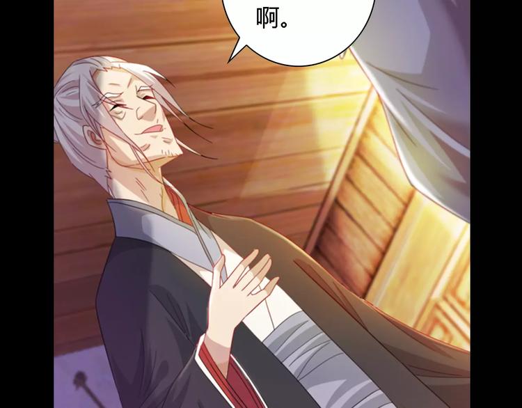 《大辰诡案录》第90话 燕双就是黄斧？ 第39页