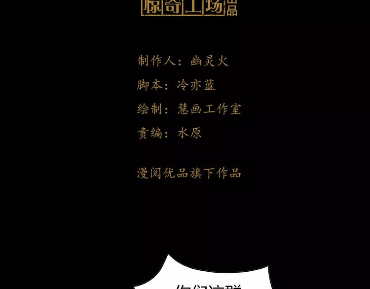 《大辰诡案录》第90话 燕双就是黄斧？ 第3页