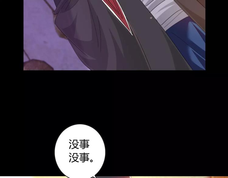 《大辰诡案录》第90话 燕双就是黄斧？ 第40页