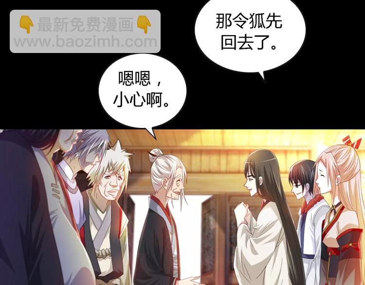 《大辰诡案录》第90话 燕双就是黄斧？ 第42页