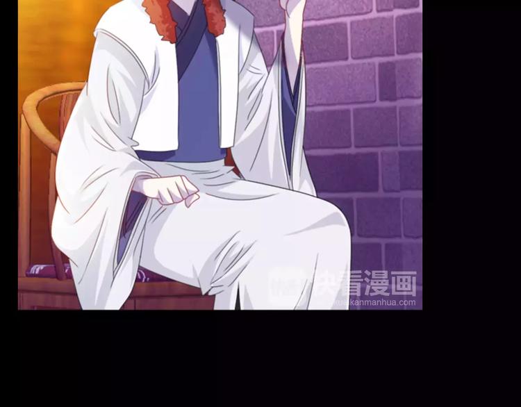 《大辰诡案录》第90话 燕双就是黄斧？ 第47页