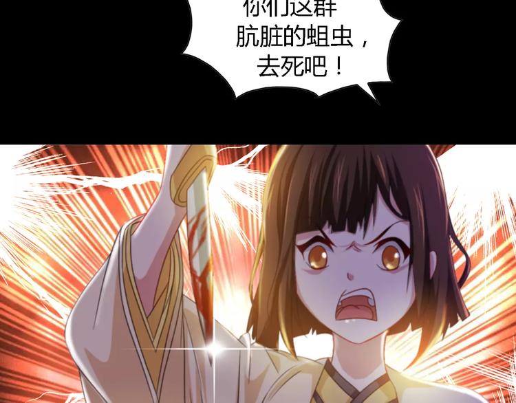 《大辰诡案录》第90话 燕双就是黄斧？ 第4页