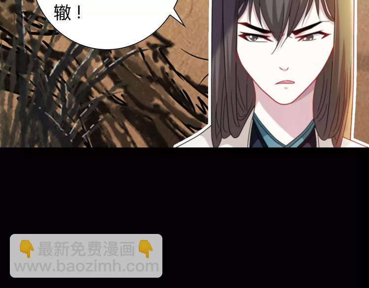 《大辰诡案录》第90话 燕双就是黄斧？ 第50页