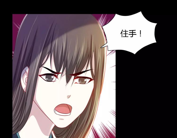 《大辰诡案录》第90话 燕双就是黄斧？ 第6页
