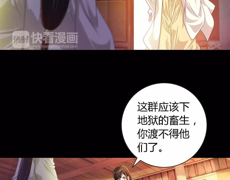 《大辰诡案录》第90话 燕双就是黄斧？ 第9页