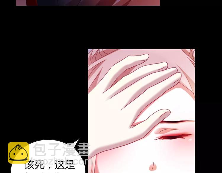 《大辰诡案录》第93话 寄出童谣的人就是你！ 第11页