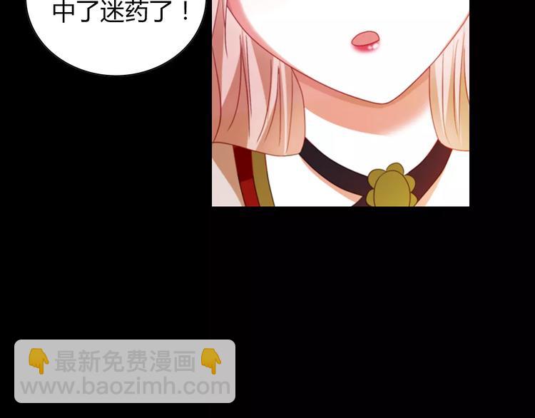 《大辰诡案录》第93话 寄出童谣的人就是你！ 第12页