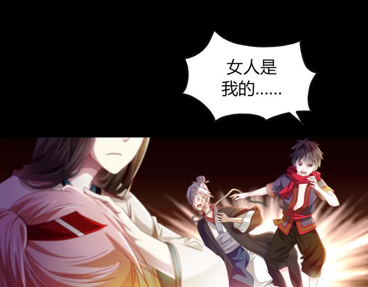 《大辰诡案录》第93话 寄出童谣的人就是你！ 第13页