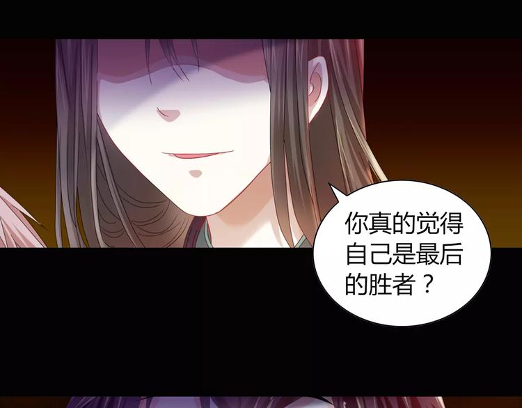 《大辰诡案录》第93话 寄出童谣的人就是你！ 第21页