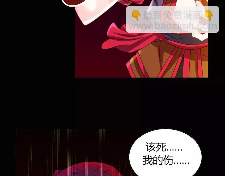《大辰诡案录》第93话 寄出童谣的人就是你！ 第24页
