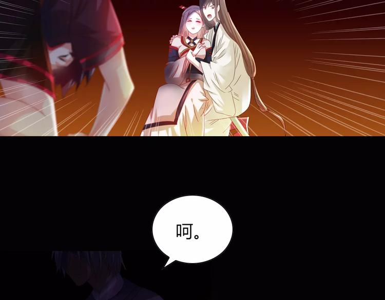 《大辰诡案录》第93话 寄出童谣的人就是你！ 第27页