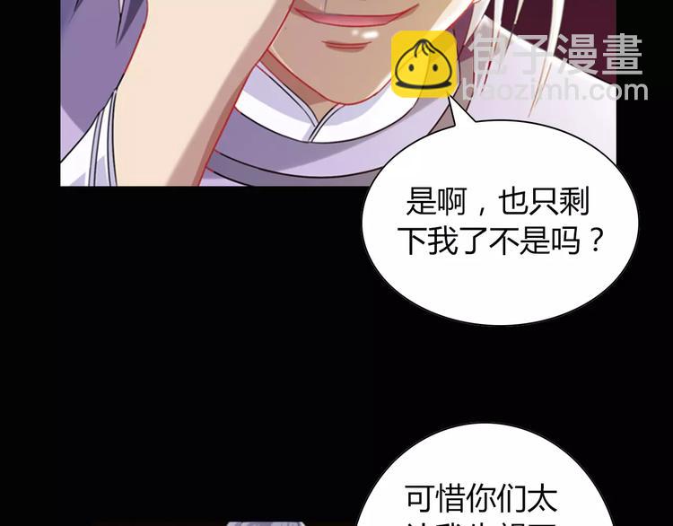 《大辰诡案录》第93话 寄出童谣的人就是你！ 第32页