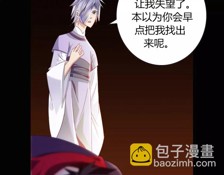 《大辰诡案录》第93话 寄出童谣的人就是你！ 第33页