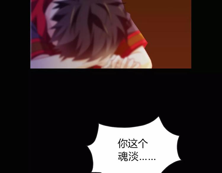 《大辰诡案录》第93话 寄出童谣的人就是你！ 第34页
