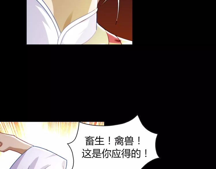 《大辰诡案录》第93话 寄出童谣的人就是你！ 第39页