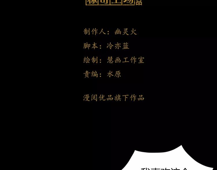 《大辰诡案录》第93话 寄出童谣的人就是你！ 第3页