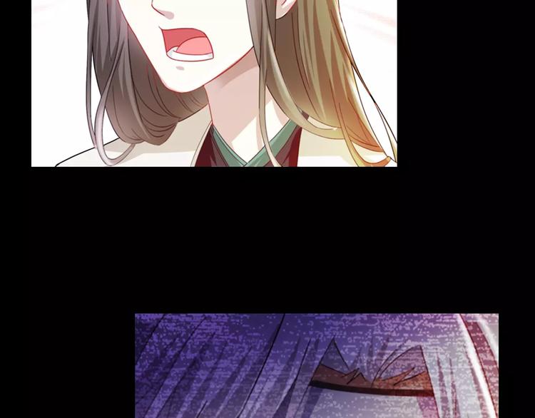 《大辰诡案录》第93话 寄出童谣的人就是你！ 第43页