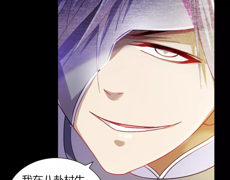 《大辰诡案录》第93话 寄出童谣的人就是你！ 第44页
