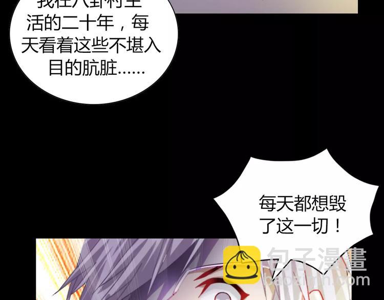 《大辰诡案录》第93话 寄出童谣的人就是你！ 第45页
