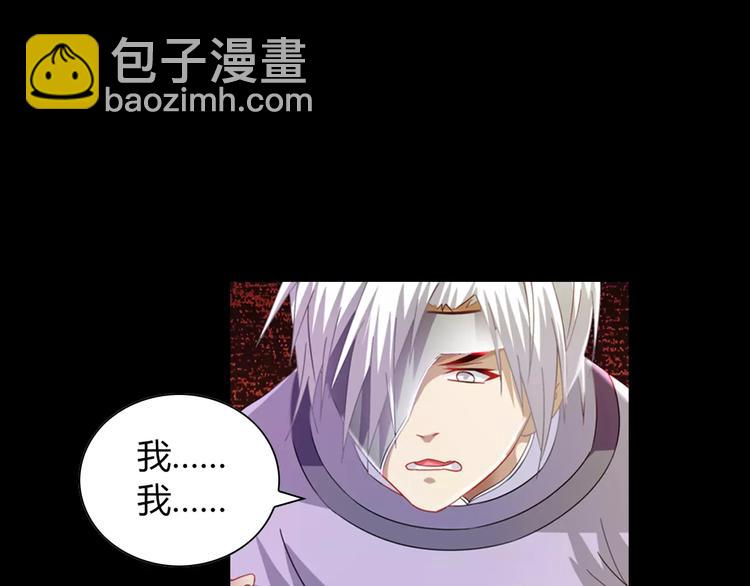 《大辰诡案录》第93话 寄出童谣的人就是你！ 第48页