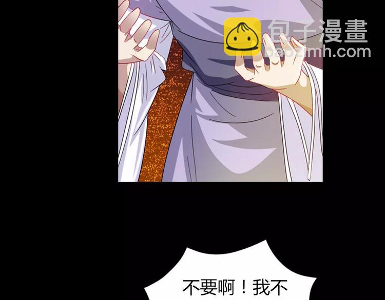 《大辰诡案录》第93话 寄出童谣的人就是你！ 第49页
